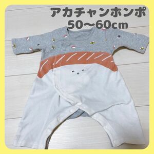 アカチャンホンポ　ロンパース ベビー服 寿司柄　50〜60cm 新生児