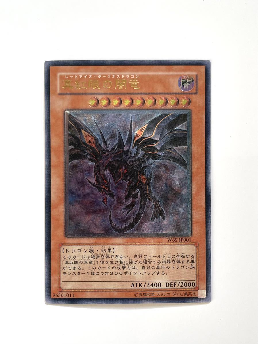 ヤフオク! -「レッドアイズ レリーフ」の落札相場・落札価格