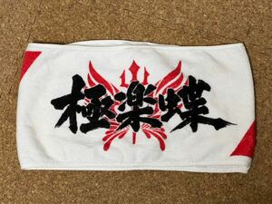  free shipping * used * theater version BAD BOYS ultimate comfort butterfly last ... thing * made in Japan white towel sexy Zone SexyZone muffler towel face 