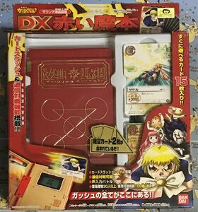 金色のガッシュベル THE CARD BATTLE DX赤い魔本 スペシャルカードエディション 未開封 ガッシュカード