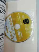 【まとめ】NHKニュースで英会話 2013年～2017年 全60冊セット CD付き 英語/学習/NHKテレビ&ラジオ/【2211-093】_画像8