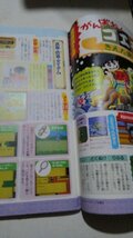 ファミリーコンピュータマガジン1990年12月29日号_画像2