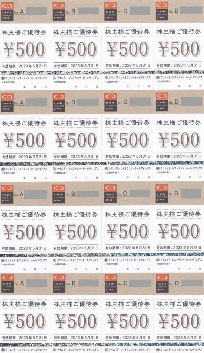 クリエイトレストランツ 分 期限2023.5.31まで 日本特販