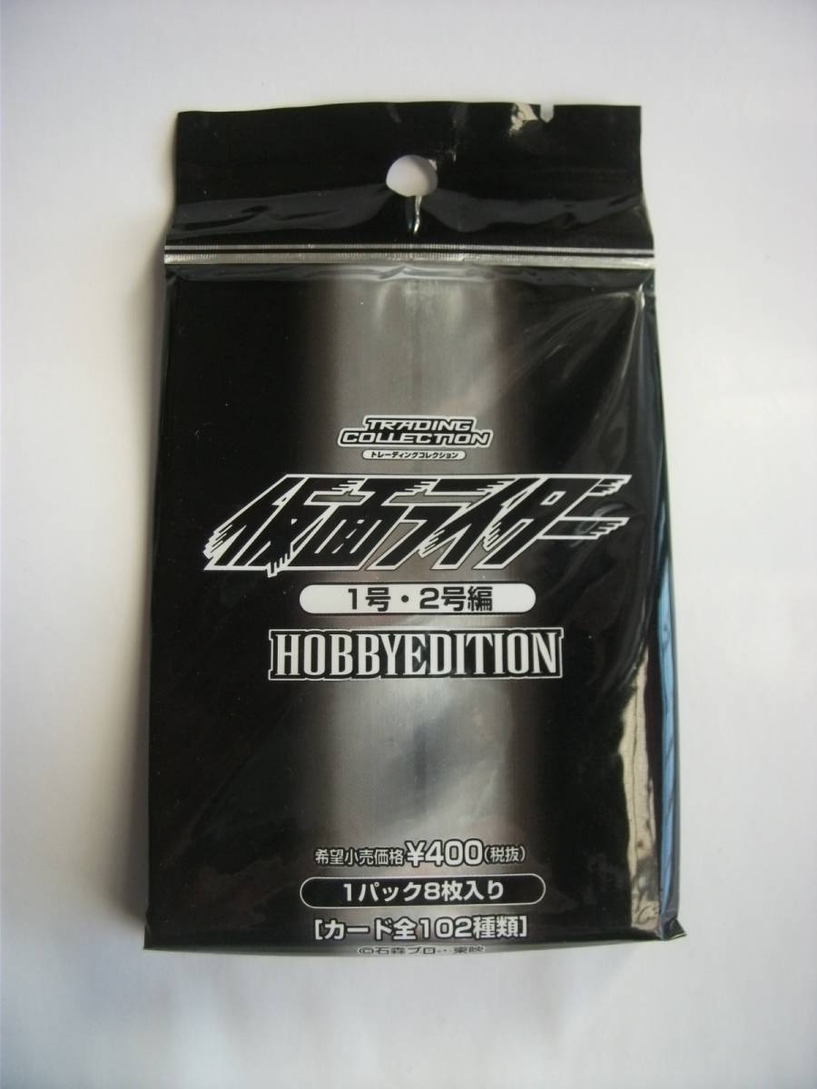 ヤフオク! -「仮面ライダー トレーディングコレクション」の落札相場