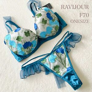 ☆お値下げしております☆RAVIJOUR ラヴィジュール ブラジャー F70 ショーツONE SIZE セット