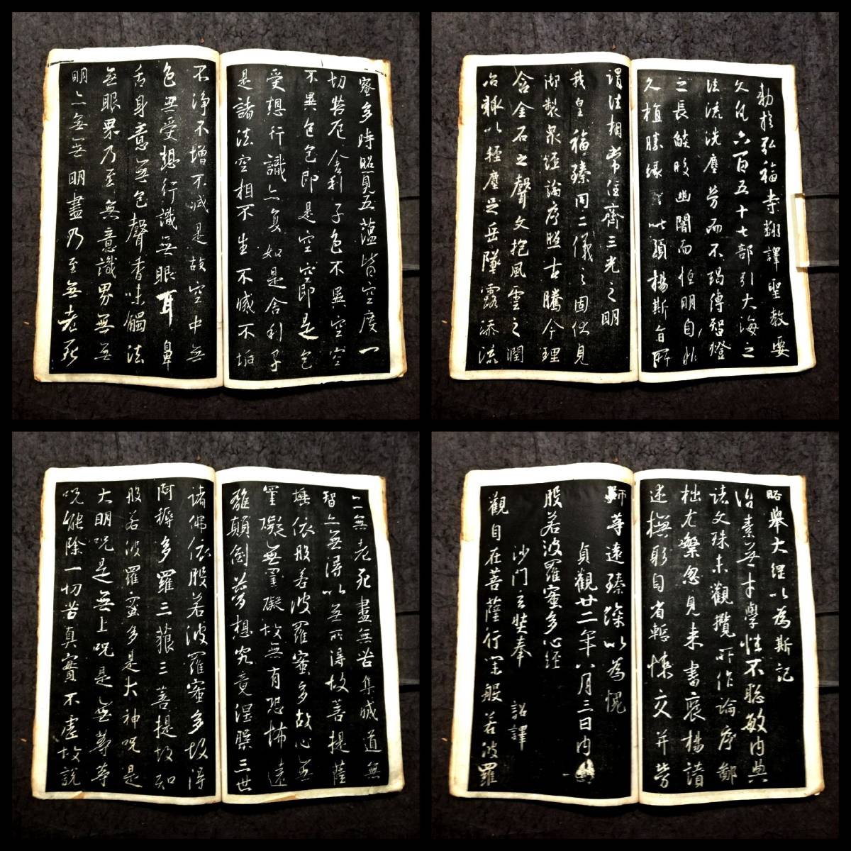中華民国期北宋拓聖教序検:碑帖拓本墨拓片原拓漢碑刻法帖北魏碑珂羅版