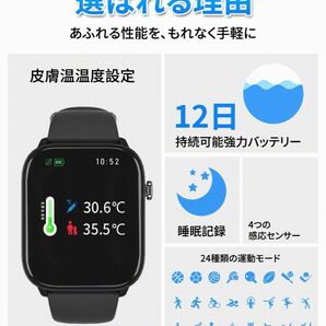 スマートウォッチ 健康管理 腕上げ点灯 天気予報