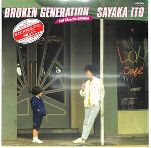 c9053/LP/伊藤さやか/Broken Generation/ブロークン・ジェネレイション