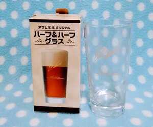 pk-1 【アサヒ本生】オリジナル　ハーフ＆ハーフ　グラス　ビールグラス　コップ