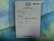 激レア 当時物　カンロ仮面ライダーV3シール NO.038（カンロキャンディー）稀少_画像2