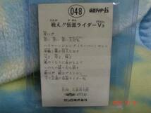 激レア 当時物 カンロ仮面ライダーV3シール NO.048（カンロキャンディー）稀少_画像2