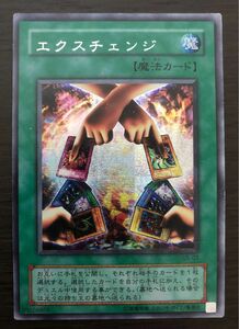 遊戯王　エクスチェンジ　シークレットレア