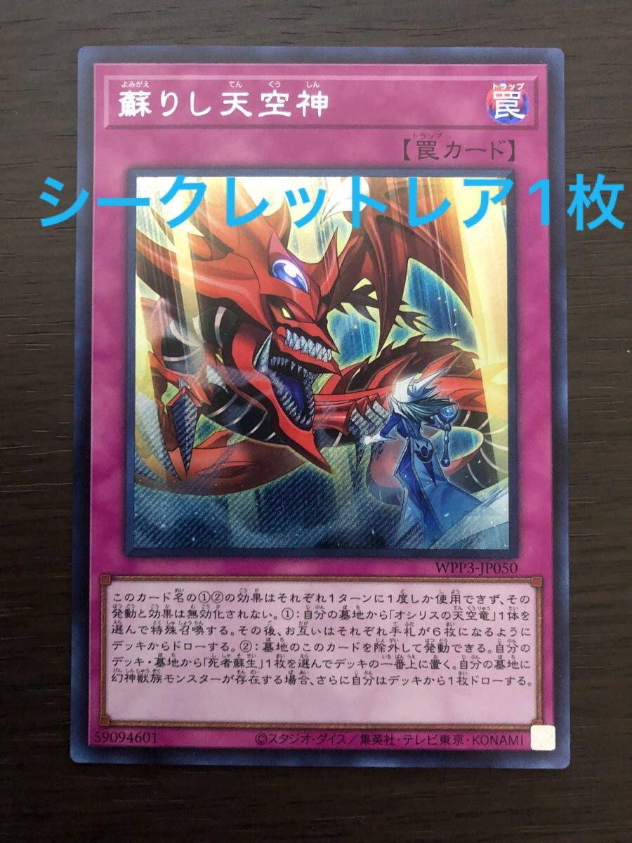 遊戯王 神峰之天津 シンホウノアマツオカミ エクストラシークレット ...
