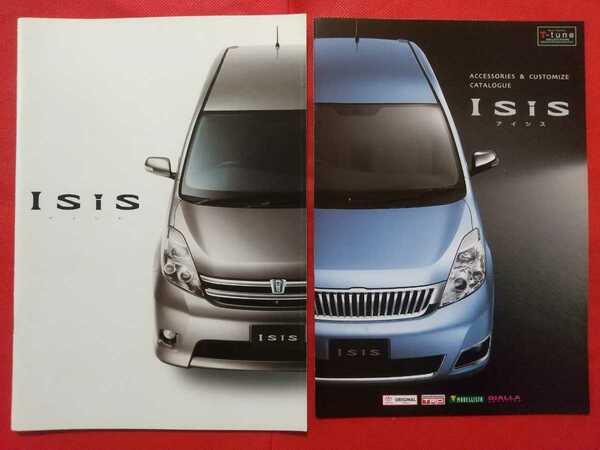 ☆送料無料【トヨタ アイシス】カタログ 2007年5月 ZNM10G/ZNM10W/ANM10G/ANM10W/ANM15G/ANM15W TOYOTA Isis