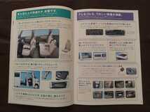 ☆送料無料【三菱 タウンボックス】カタログ 2002年8月 MITSUBISHI TOWN BOX U61W/U62W_画像5