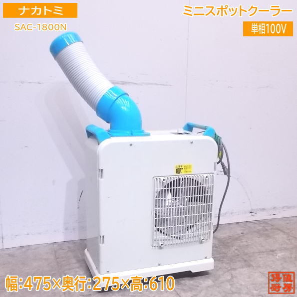 ヤフオク! -「ナカトミ sac-1800」の落札相場・落札価格