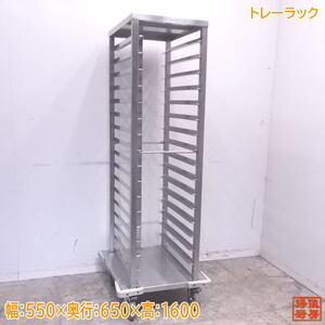  used kitchen Trailer k550×650×1600 bat storage shelves /22M0908Z