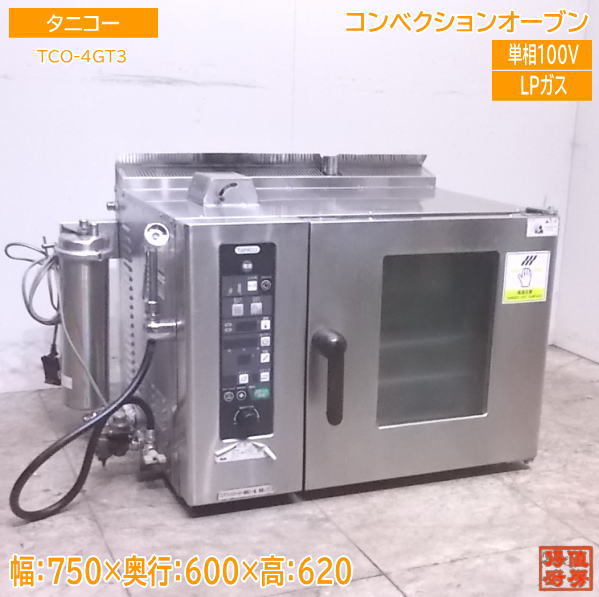ヤフオク! -厨房機器 タニコー(オーブン)の中古品・新品・未使用品一覧