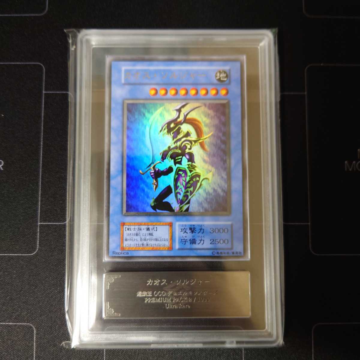 ARS10】カオスソルジャー 初期 スーパーレア 遊戯王 美品 PSA 遊戯王