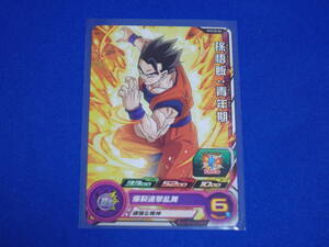 ★【在庫1】 PCS18-04 孫悟飯：青年期 スーパードラゴンボールヒーローズ カードグミ18 カード 【送料63円~】