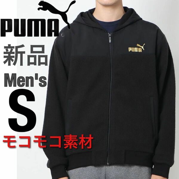 puma ボアパーカー シープパーカー アウター パーカー ジャケット 上着 裏ボア フルジップパーカー