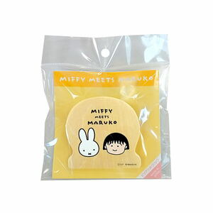 MIFFY MEETS MARUKO クリップ ビッグウッドクリップ DB660