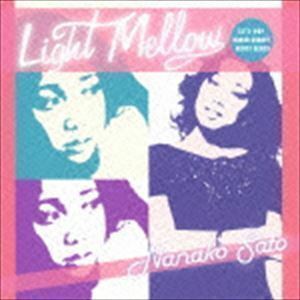 Light Mellow 佐藤奈々子 佐藤奈々子