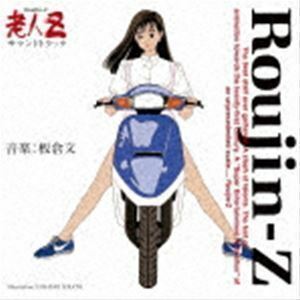 老人Z サウンドトラック 30th Anniversary CD（Blu-specCD2） 板倉文（音楽）