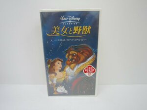 ♪VHS 　美女と野獣　日本語吹き替え版　未開封品