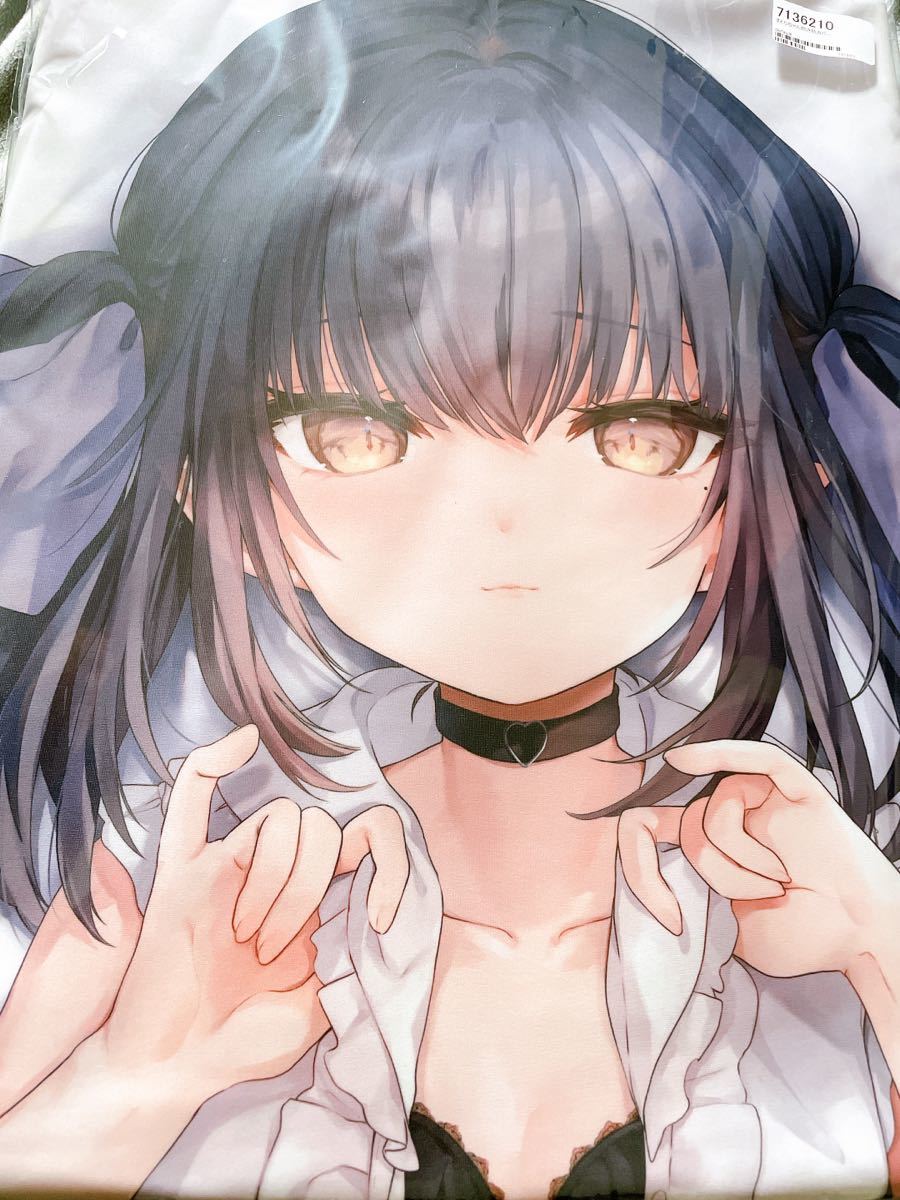 64%OFF!】 玉之けだま B2タペストリー すとらちゃん 未開封 毛玉牛乳