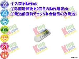 wm5n48-50 生産終了 日立 HITACHI 安心の メーカー 純正品 クーラー エアコン RAS-AJ40B2E 用 リモコン 動作OK 除菌済 即発送