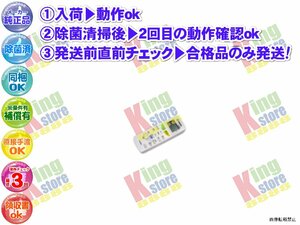 wgyp20-23 生産終了 ダイキン DAIKEN 安心の メーカー 純正品 クーラー エアコン ATE40NPE9-W 用 リモコン 動作OK 除菌済 即発送