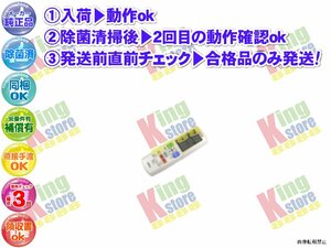 wmim00-2 生産終了 富士通 富士通ゼネラル FUJITSU 安心の メーカー 純正品 クーラー エアコン AS40JPZ2-W 用 リモコン 動作OK 除菌済 即送