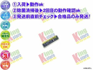 wmpl09-6 生産終了 富士通 富士通ゼネラル FUJITSU 安心の メーカー 純正品 クーラー エアコン AS222HRD 用 リモコン 動作OK 除菌済 即送