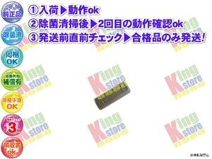 wmnq12-6 生産終了 富士通 富士通ゼネラル FUJITSU 安心の メーカー 純正品 クーラー エアコン AS280PJ 用 リモコン 動作OK 除菌済 即発送