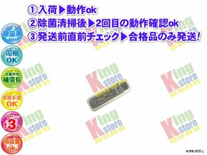 wmpl11-14 生産終了 富士通 富士通ゼネラル FUJITSU 純正品 クーラー エアコン AS254PJ 用 リモコン 保護パネル欠品 動作OK 除菌済 即発送