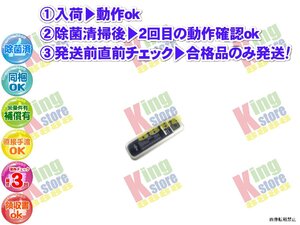 wmpl13-1 生産終了 富士通 富士通ゼネラル FUJITSU 純正品 クーラー エアコン AS40VPR2W 用 リモコン 保護パネル欠品 動作OK 除菌済 即送