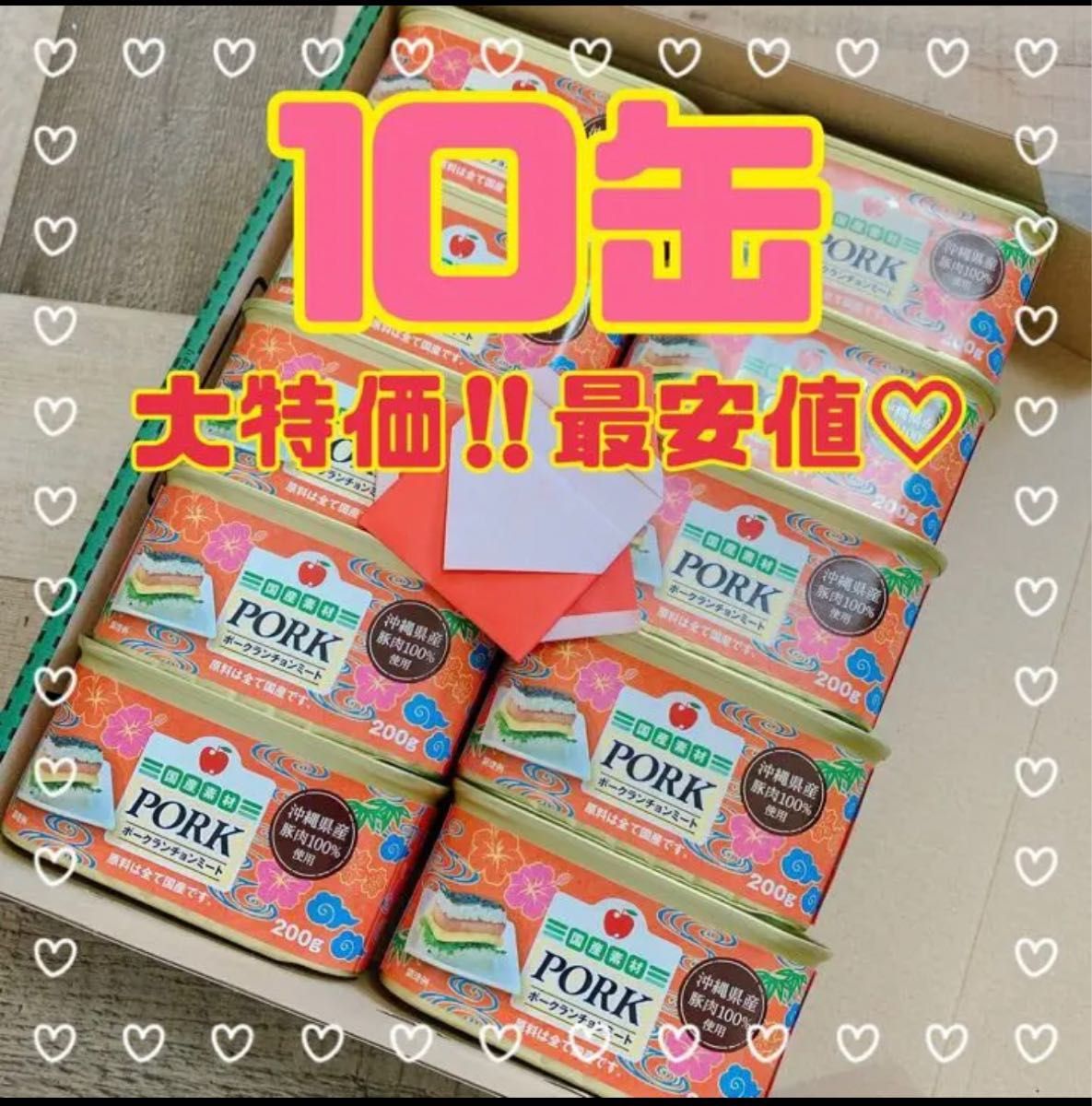 ☆沖縄限定☆ポークランチョンミート42缶 乾物、乾燥豆類、缶詰 乾物