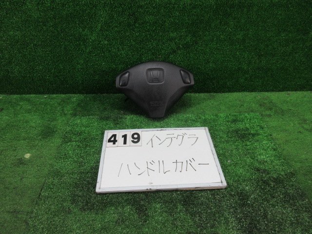 ホーンパッドのみの値段と価格推移は?|2件の売買データからホーン