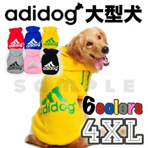 大型犬★adidog★4XL★ドッグウェア★犬服★ ペット服