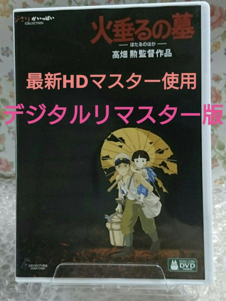 ジブリDVD特典ディスク5枚５作品｜Yahoo!フリマ（旧PayPayフリマ）