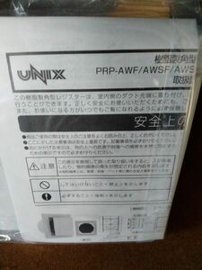 角形レジスターPRP100AWF　ｘ7個セット 