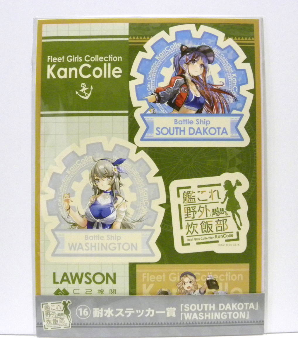 埼玉の逆襲　ポスター 艦これ ところざわサクラタウン ワシントン サウスダコタ 埼玉の逆襲 ポスター 艦これ ところざわサクラタウン ワシントン