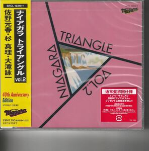 新品通常盤初回仕様！大滝詠一 佐野元春 杉真理[NIAGARA TRIANGLE Vol.2 40th Anniversary Edition] ナイアガラトライアングル