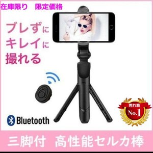 Ограниченная Selka Stick Tpepermod Smartphone Bluetoot Bluetoot