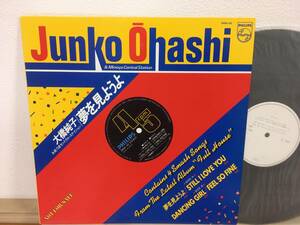 プロモオンリー 12inch 和モノ 大橋純子 夢を見ようよ SNHL-40 林哲司 シティポップ ohashi junko dj copy only promo japanese city pop