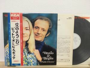 ビットリオとビルギッテ 帯付 ペラジャケ LP 白ラベル 見本盤 愛のよろこび RCA-5016 Vittorio&Birgitte PlaiSir d' Amour promo