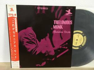 これがセロニアス・モンク ペラジャケ 帯付 LP SMJ-7249 thelonious monk golden disk obi