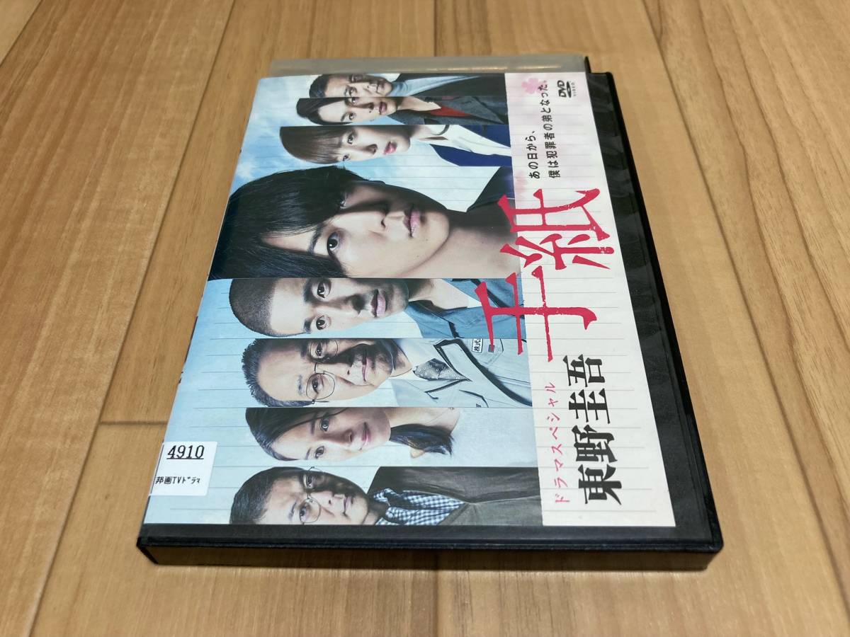 ヤフオク! -「亀梨和也 ドラマ」の落札相場・落札価格