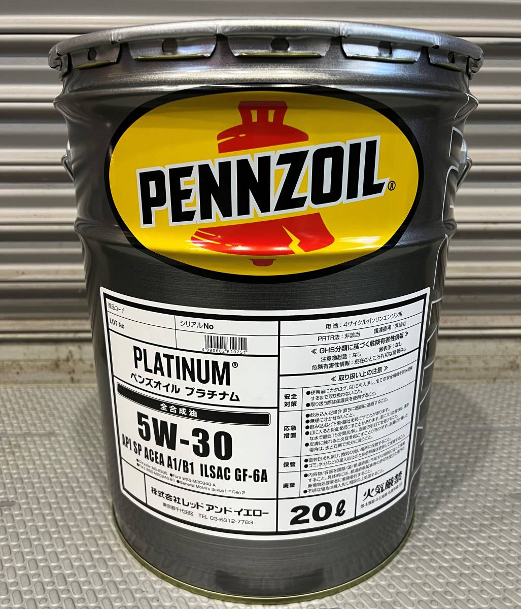 されたベーℴ 送料無料 20L PENNZOIL プラチナムユーロ SP 5W-40 全合成